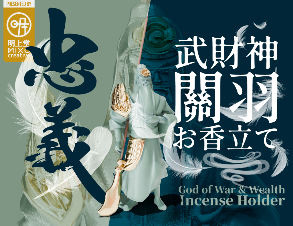 God of War and Wealth: Guan Yu Incense Holder