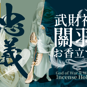 God of War and Wealth: Guan Yu Incense Holder - Image 2