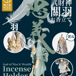 God of War and Wealth: Guan Yu Incense Holder - Image 1