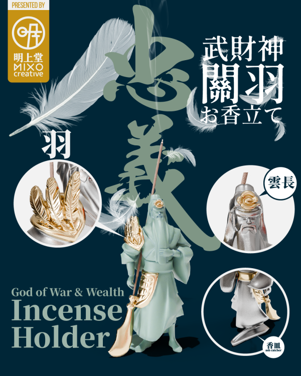 God of War and Wealth: Guan Yu Incense Holder