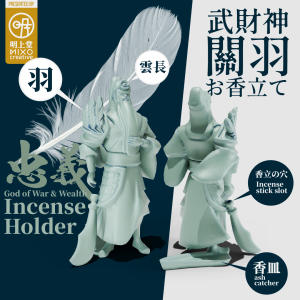 God of War and Wealth: Guan Yu Incense Holder - Image 3