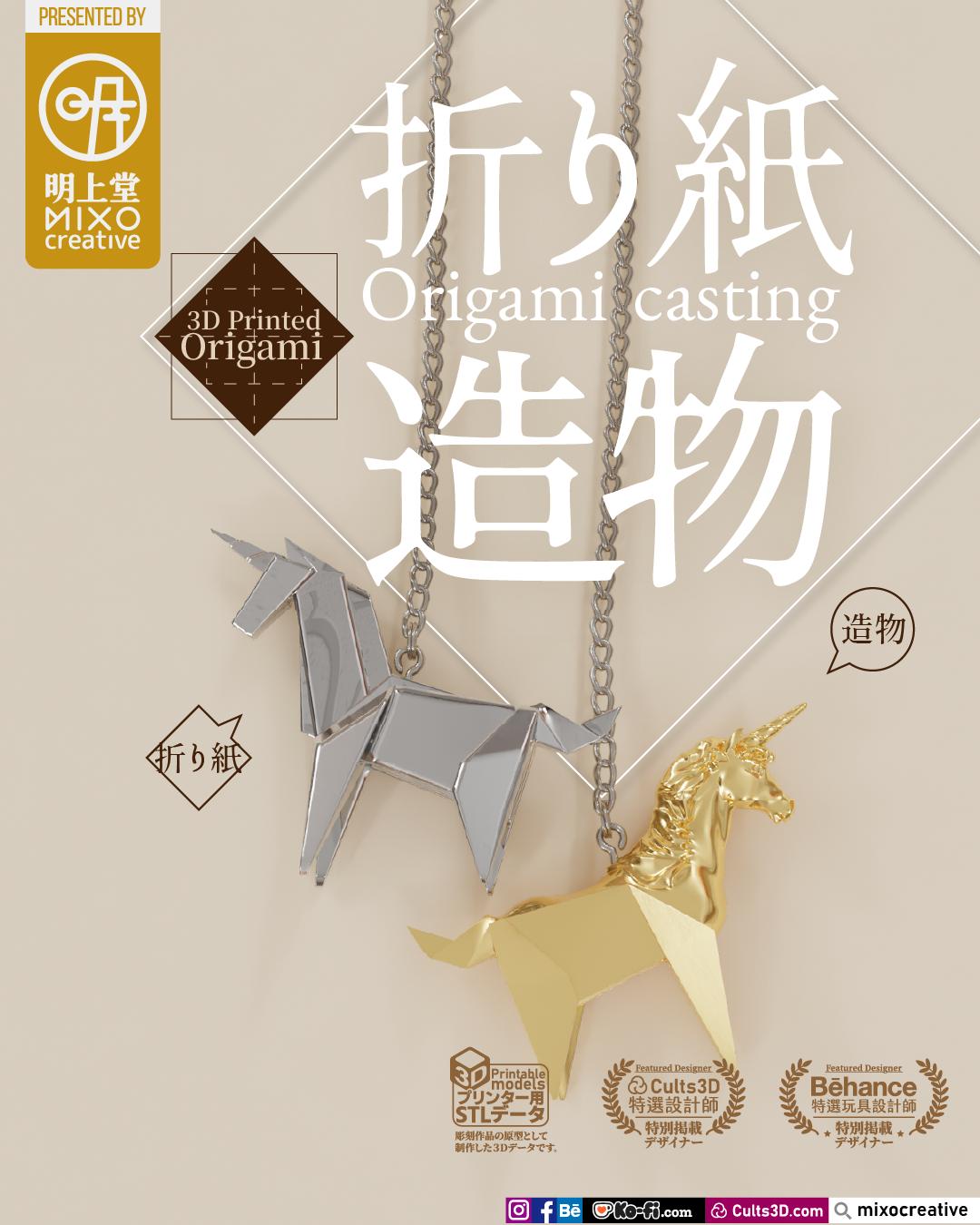 Origami Unicorn - Image 1