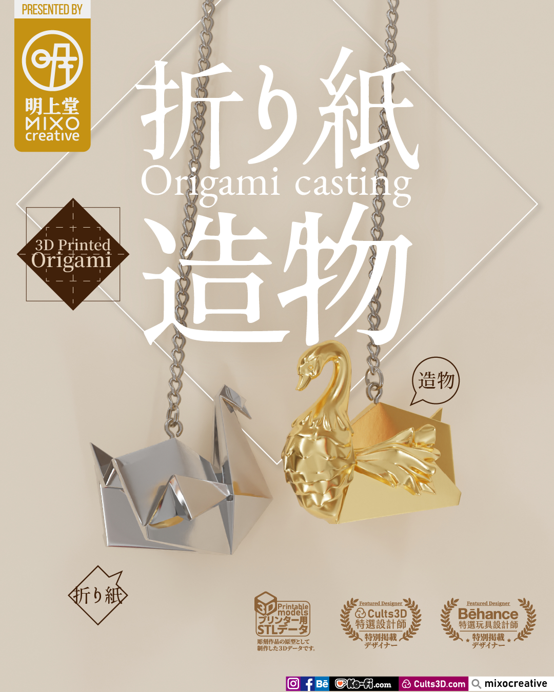 Origami Swan - Image 1