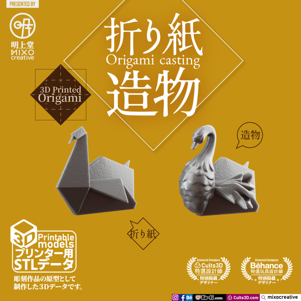 Origami Swan