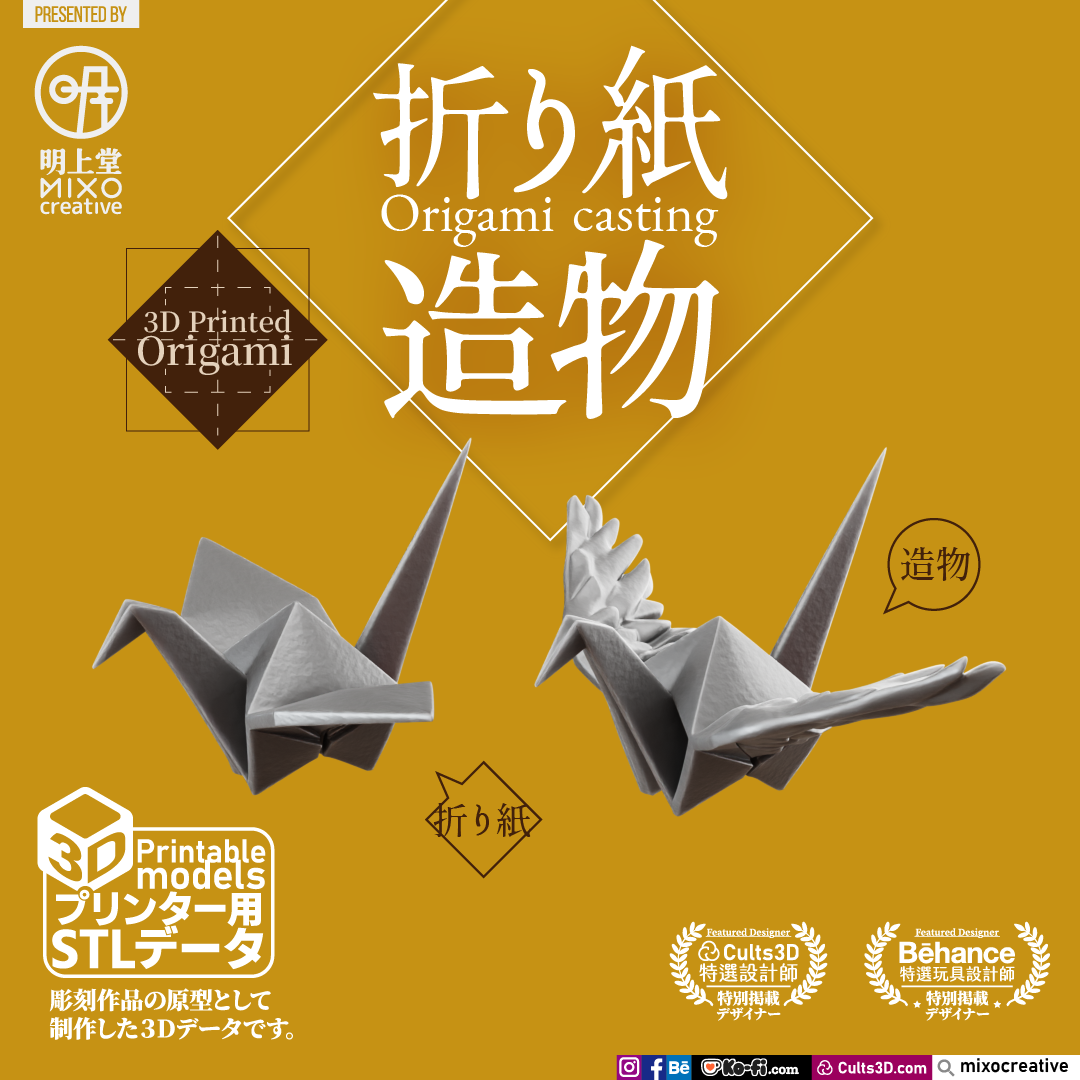 Origami Crane - Image 2