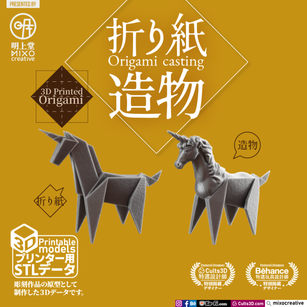 Origami Unicorn