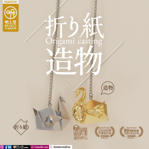 Origami Swan - Image 2