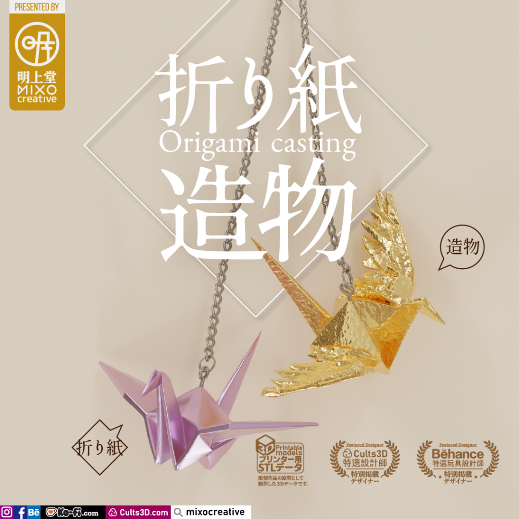 Origami Crane