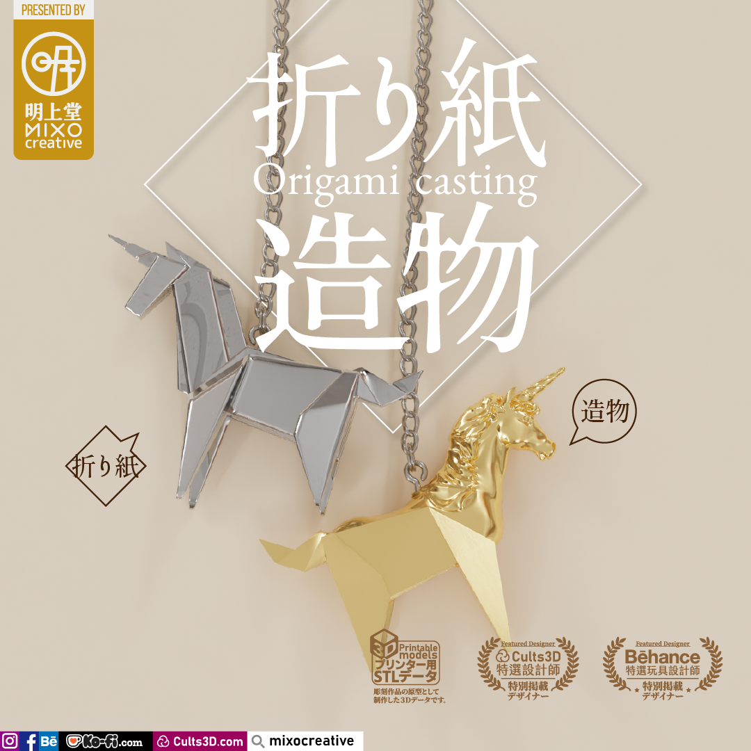 Origami Unicorn - Image 2