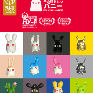 Bunny with a Thousand Faces - EXTRAterrestrial - Image 2