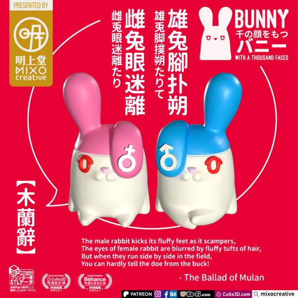 Bunny with a Thousand Faces - In Pair