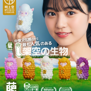 Alpaca CNMB - Image 1