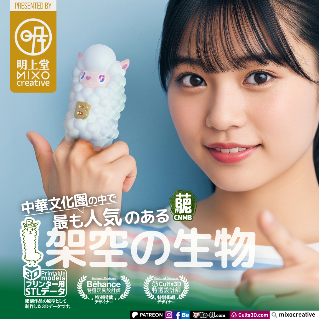 Alpaca CNMB
