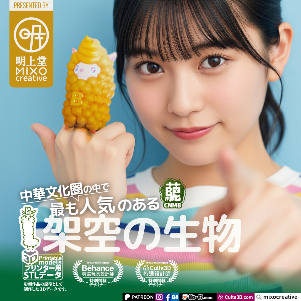 Alpaca CNMB