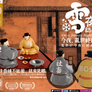 The End of Chaos: Emperor’s Late-Night Visit - Image 2