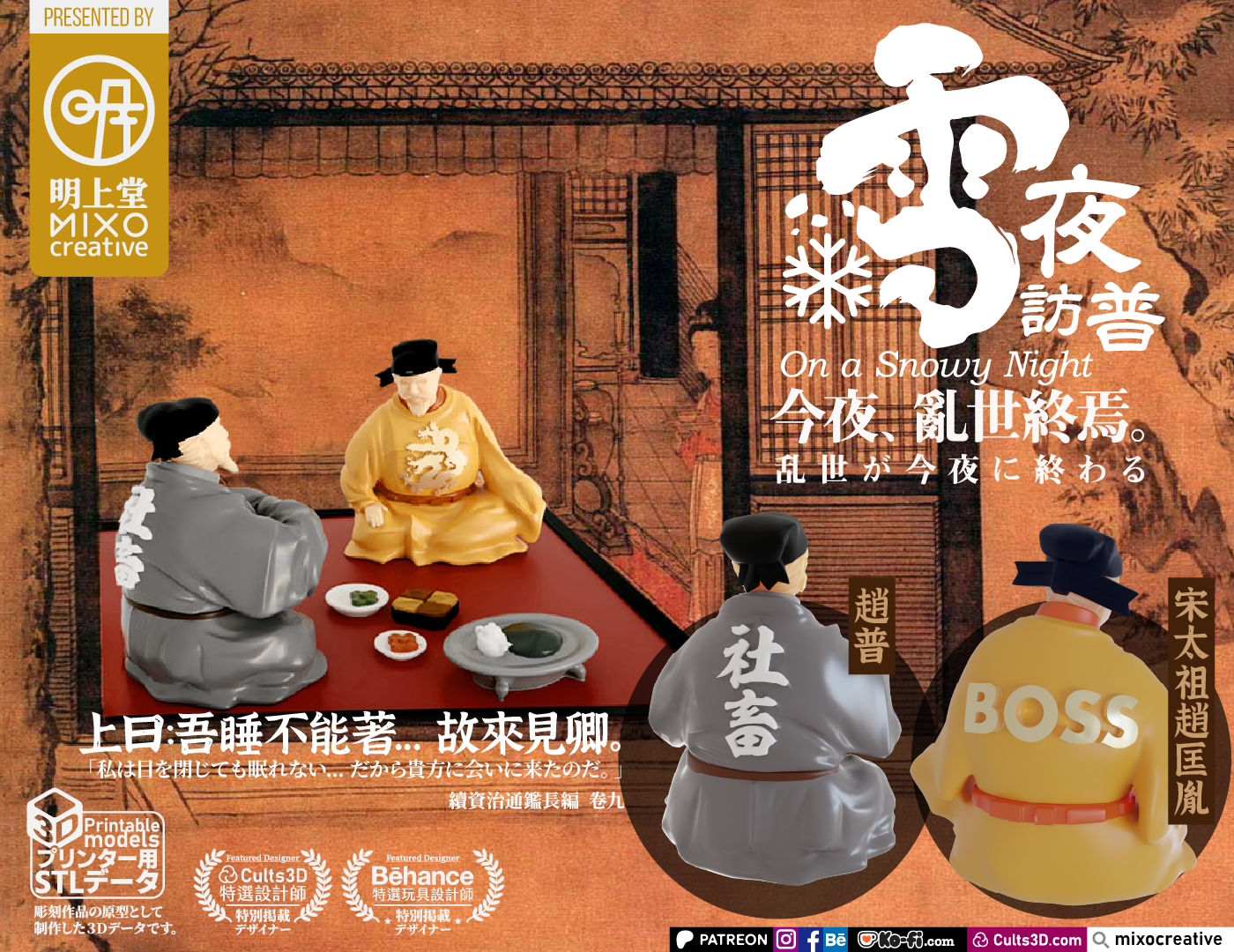 The End of Chaos: Emperor’s Late-Night Visit - Image 2