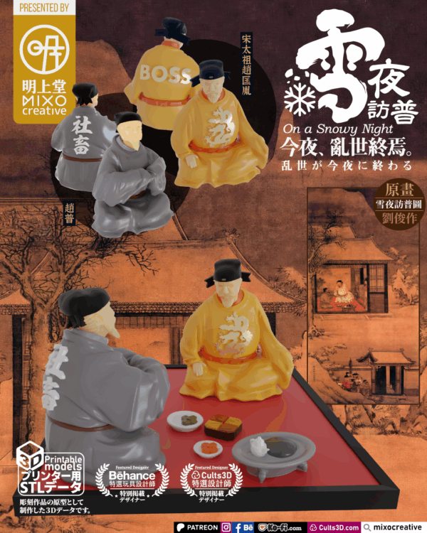 The End of Chaos: Emperor’s Late-Night Visit