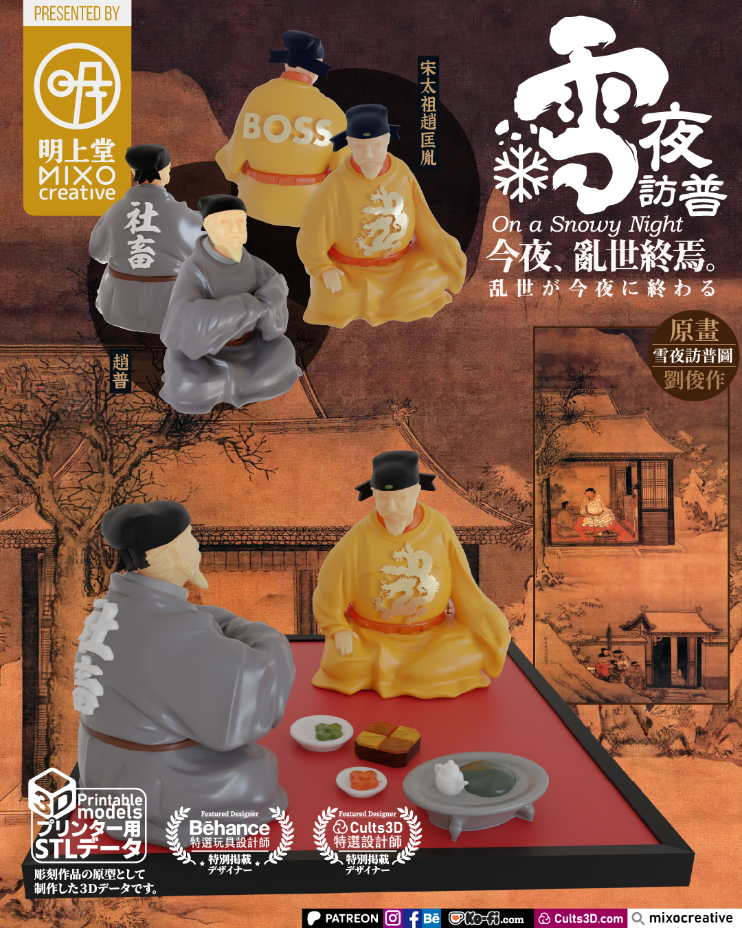 The End of Chaos: Emperor’s Late-Night Visit - Image 1