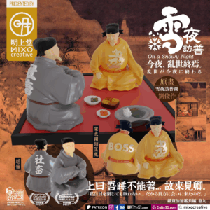 The End of Chaos: Emperor’s Late-Night Visit - Image 3