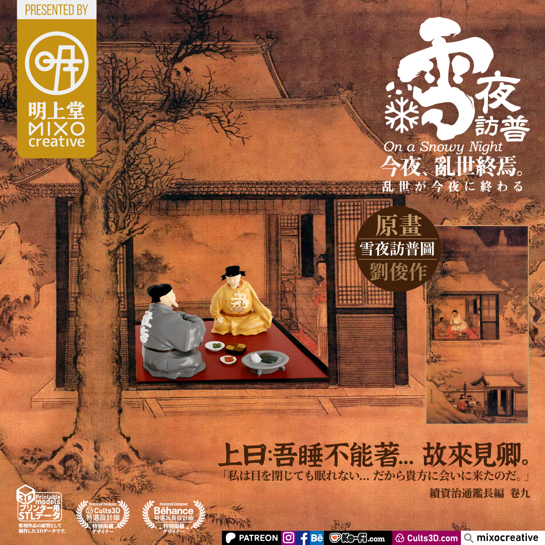 The End of Chaos: Emperor’s Late-Night Visit - Image 4