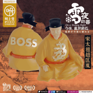 The End of Chaos: Emperor’s Late-Night Visit - Image 5