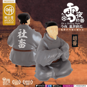 The End of Chaos: Emperor’s Late-Night Visit - Image 6