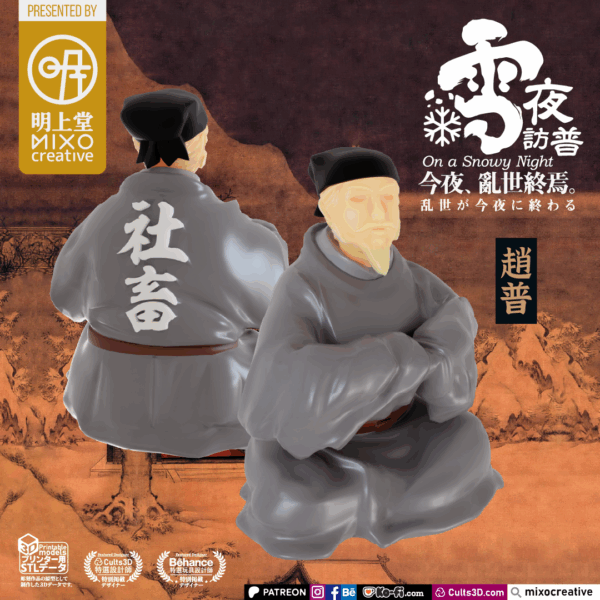 The End of Chaos: Emperor’s Late-Night Visit