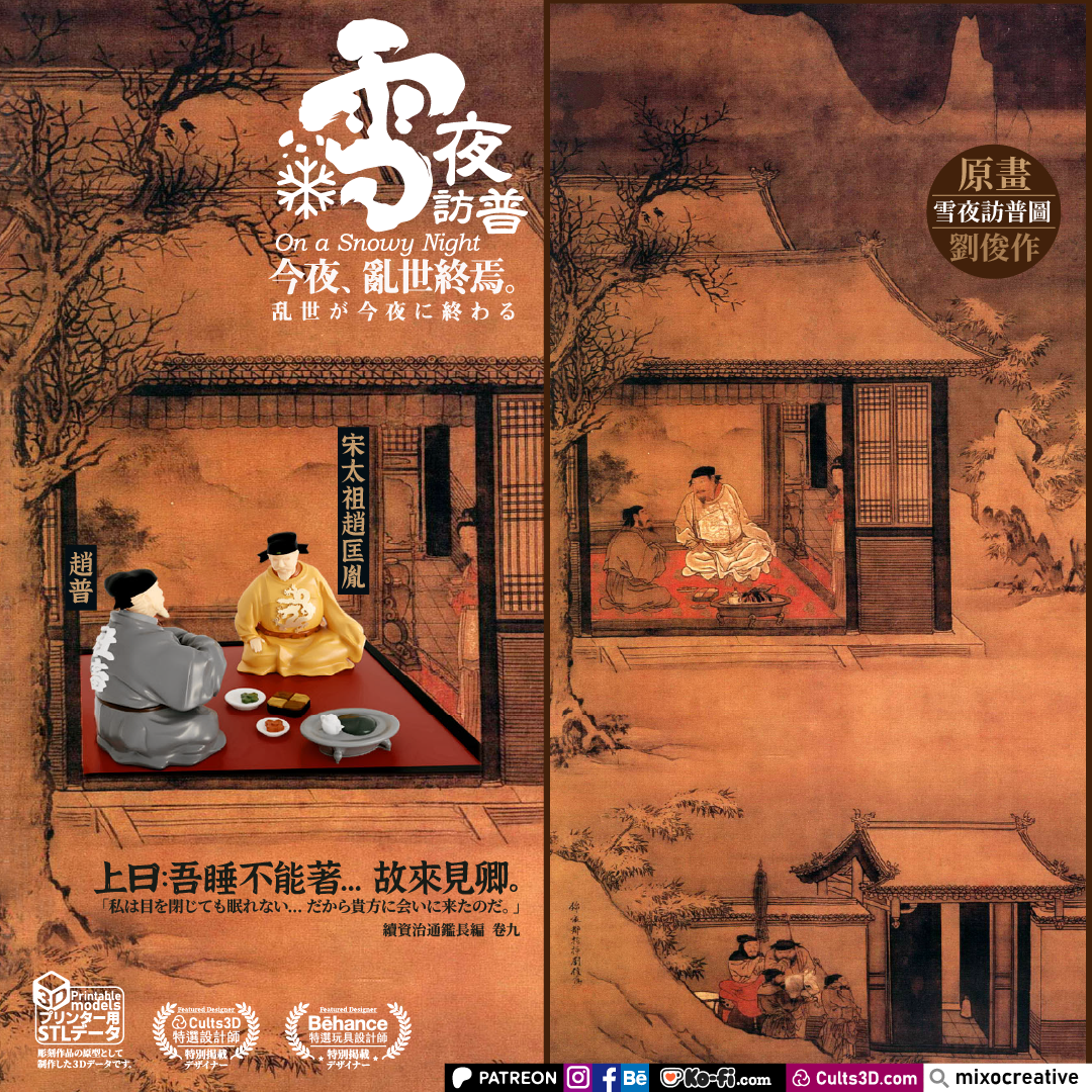 The End of Chaos: Emperor’s Late-Night Visit - Image 7