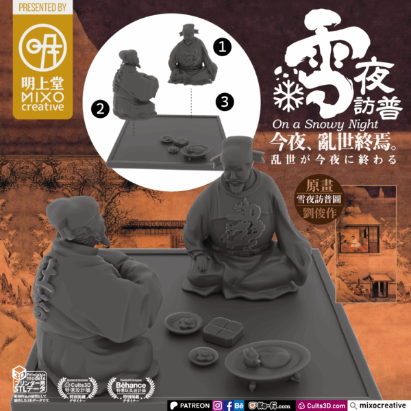 The End of Chaos: Emperor’s Late-Night Visit