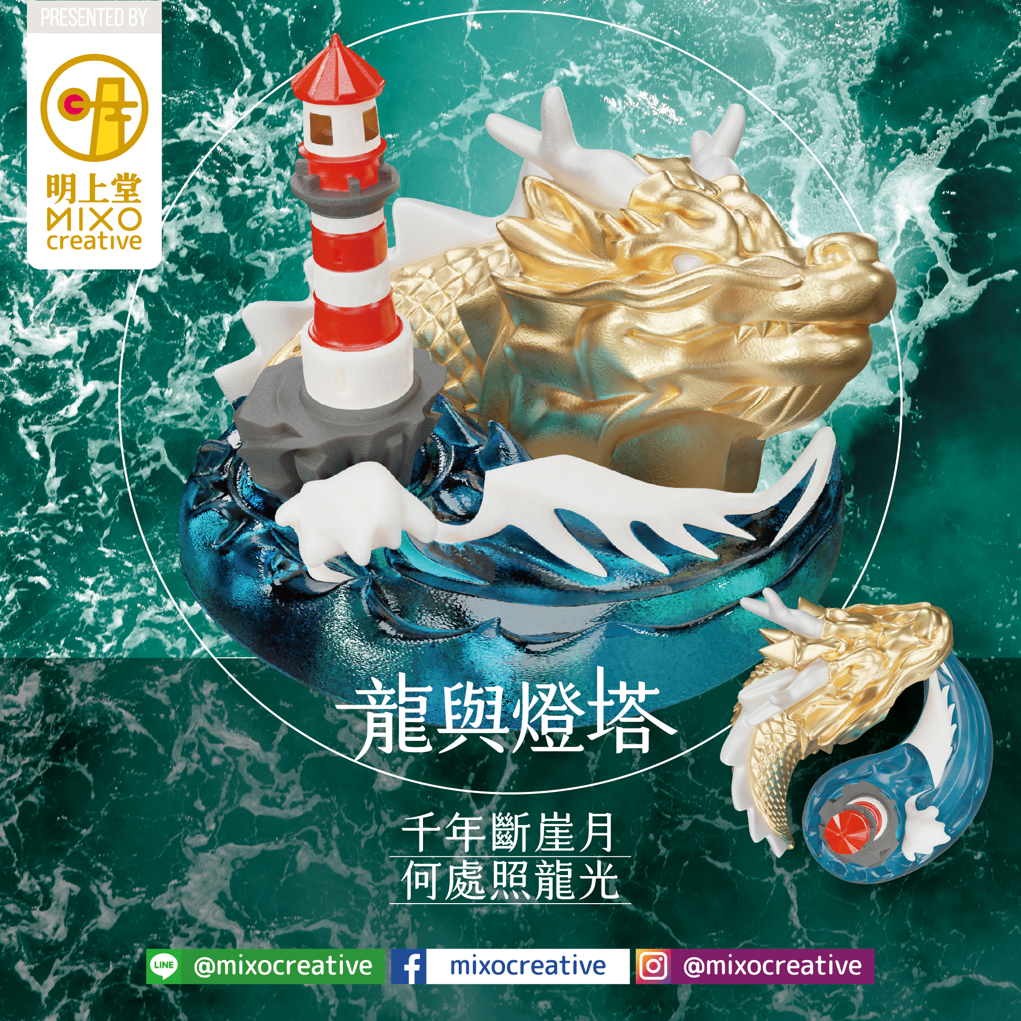 Dragon and Lighthouse - Image 1