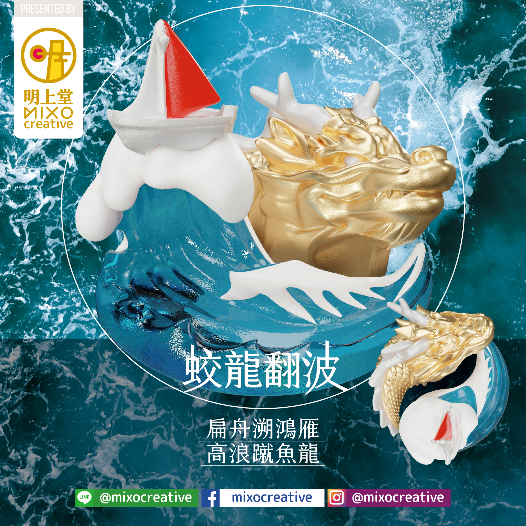 Dragon Stirring Waves - Image 1