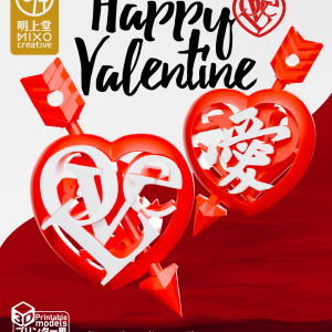 "愛" (Love) by Zhao Mengfu - Image 1