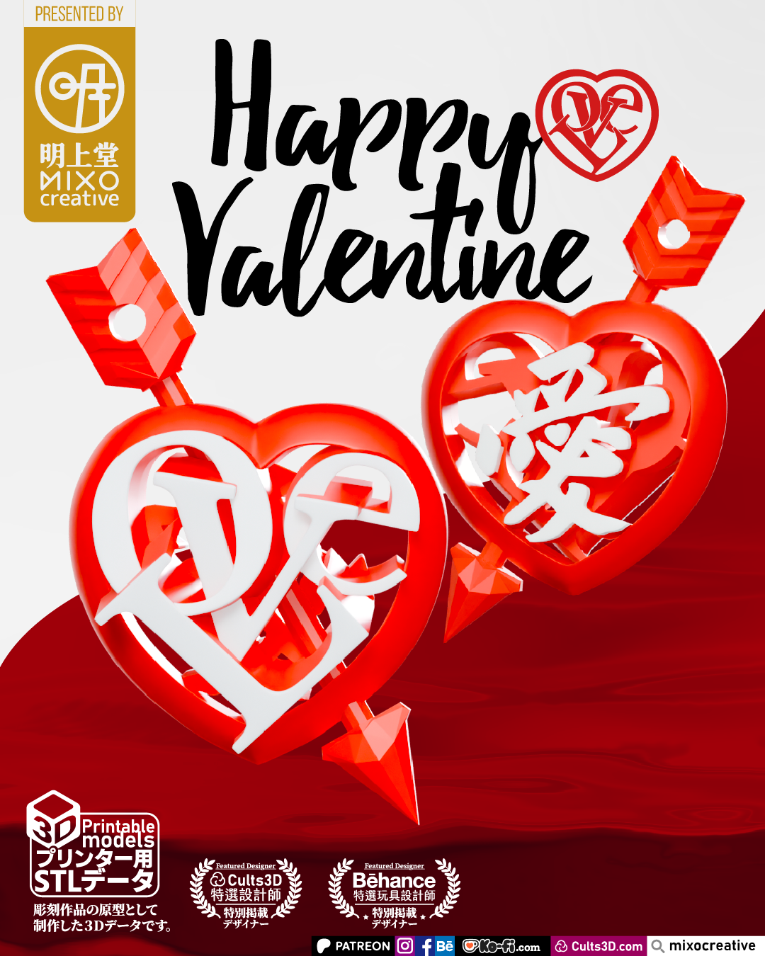 "愛" (Love) by Zhao Mengfu - Image 1