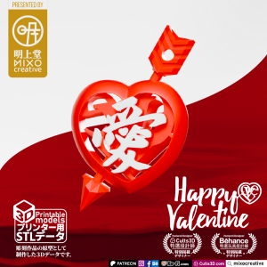 "愛" (Love) by Zhao Mengfu - Image 3