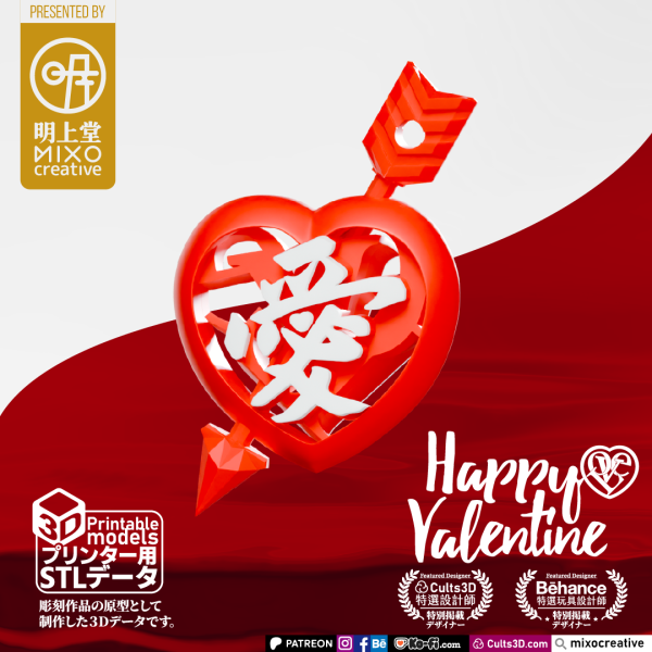 "愛" (Love) by Zhao Mengfu