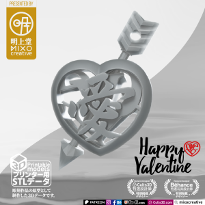 "愛" (Love) by Zhao Mengfu - Image 4